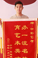 中影人教育優(yōu)秀學(xué)員